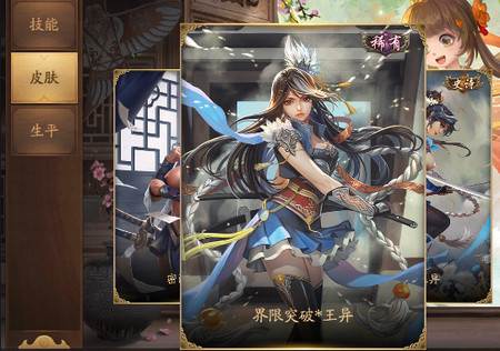 新三国杀美化包2023安卓版(稳定不封号)
