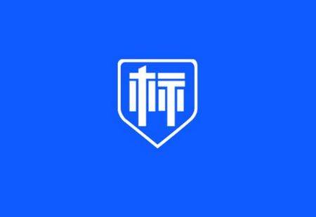 标信通APP官方安卓版