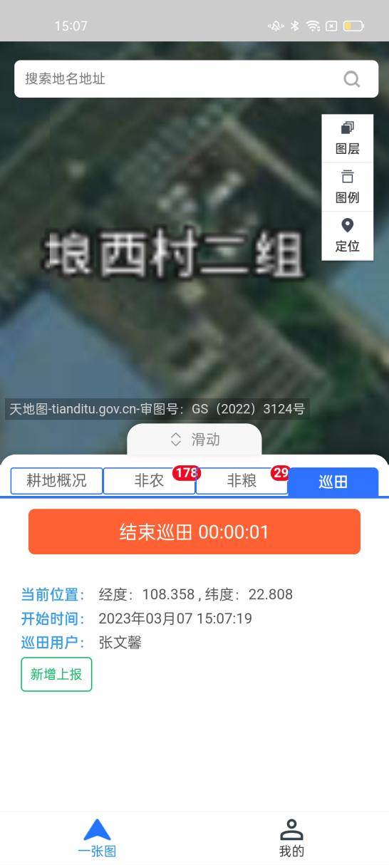 南宁邕护田app最新版