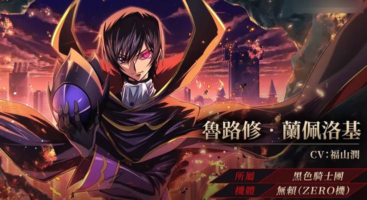 Code Geass反叛的鲁路修失落物语游戏