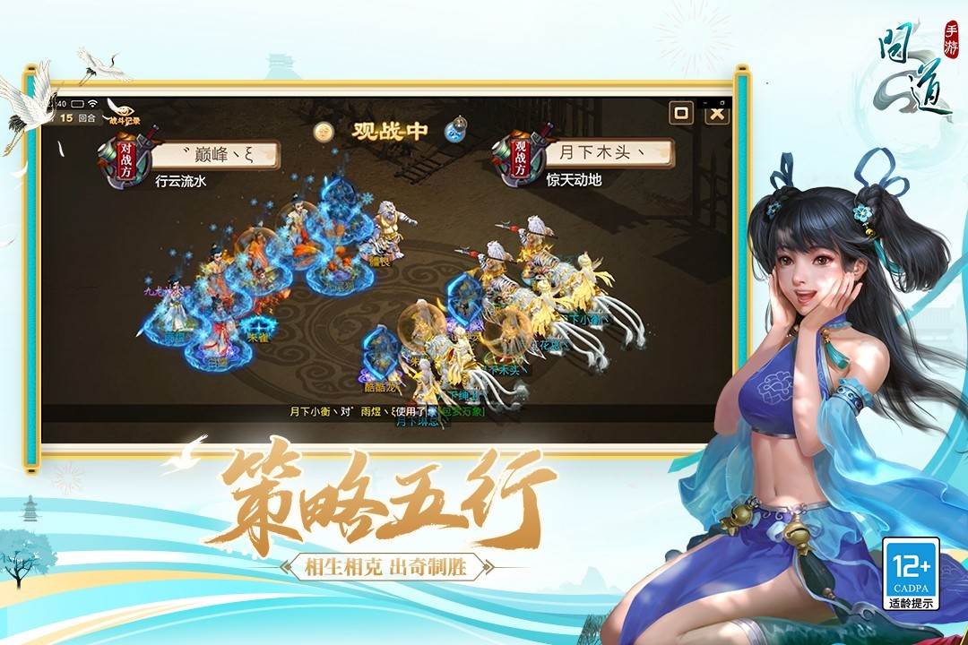 问道手游趣友客户端