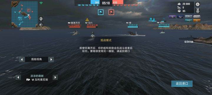战舰世界闪击战网易版本