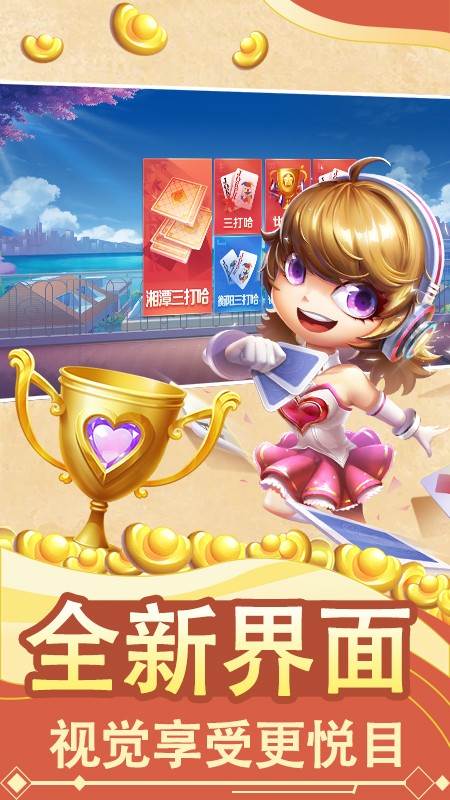 三打哈两副牌四人游戏