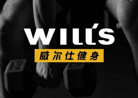 威尔士健身官方app安卓版