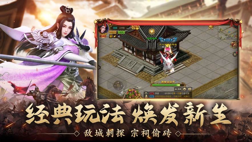 王者征途手游最新版