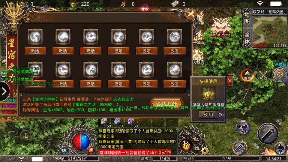 怒战红颜群英传世服