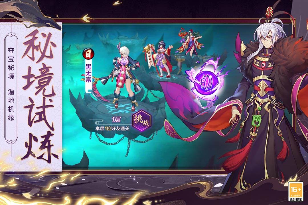 轮回诀游戏官方正版