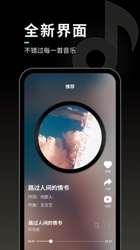 声玩音乐最新官方正版