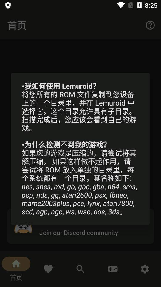 FullRoid X游戏模拟器专业版