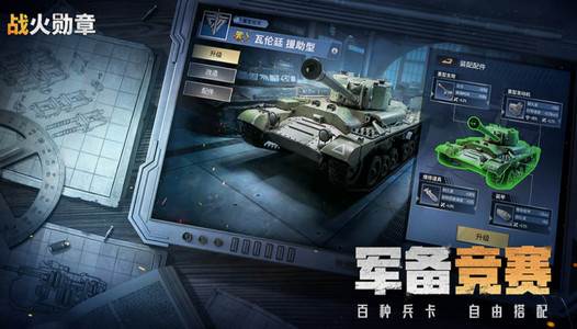 莉莉丝游戏战火勋章