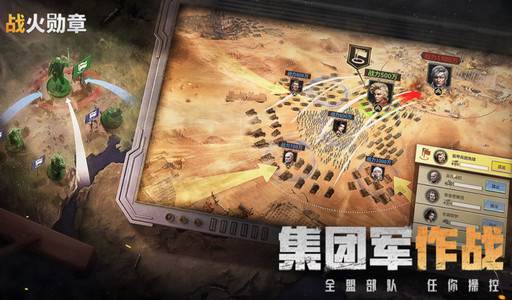 战火勋章手游国服测试版本