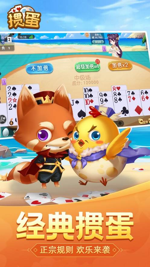 南京掼蛋手游最新版