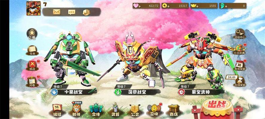 果宝无双先遣测试版
