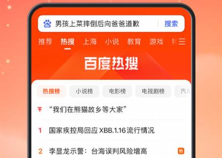 百度轻量版app最新版