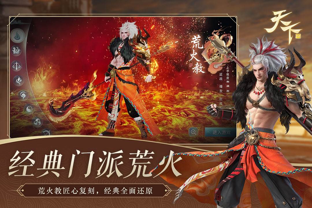 天下手游九游最新版