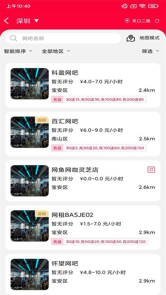 易上网云掌柜app官方版