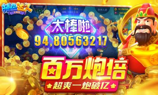 波克捕鱼达人千炮版app最新版
