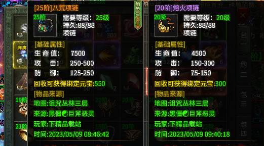 自由之刃之神技觉醒