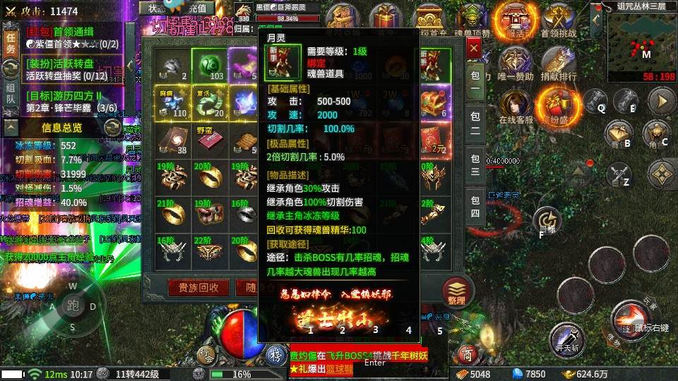 自由之刃之神技觉醒