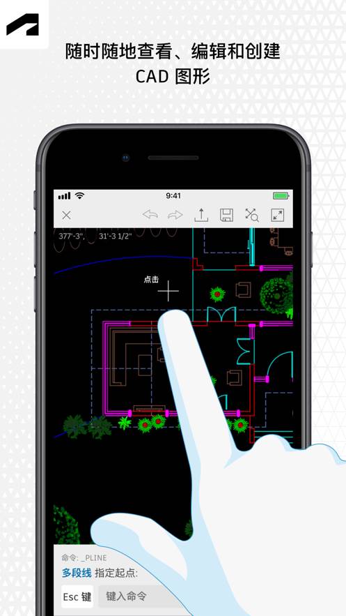 AutoCAD绘图软件app官方正版