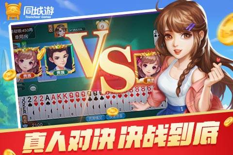 同城游app旧版