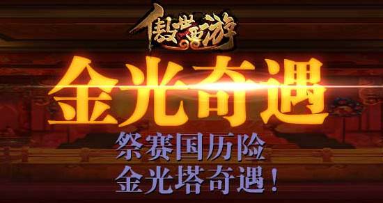 傲世西游2023安卓版