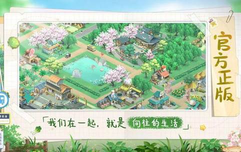 向往的生活内测版游戏