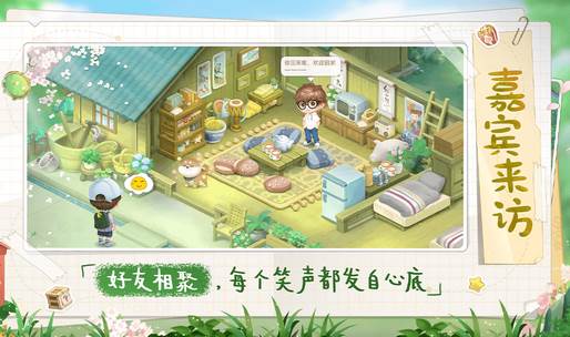 向往的生活游戏渠道服uc版