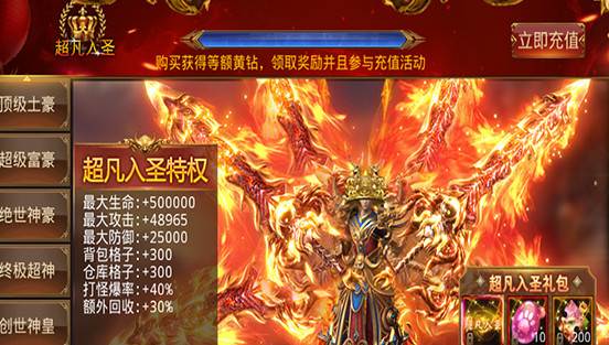 龙焰战争官方正版