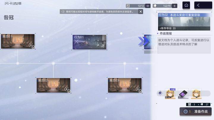 尘白禁区融雪测试版本