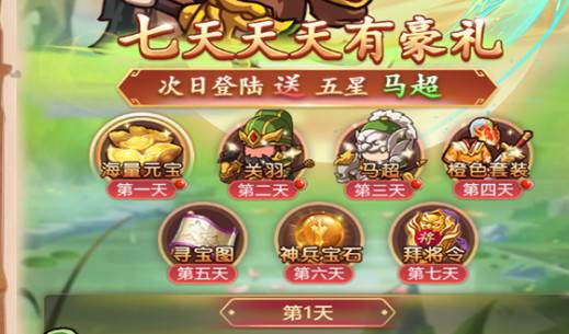 乱弹三国志安卓版