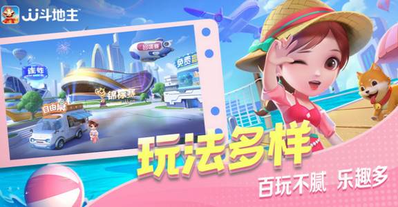 JJ斗地主赢话费版