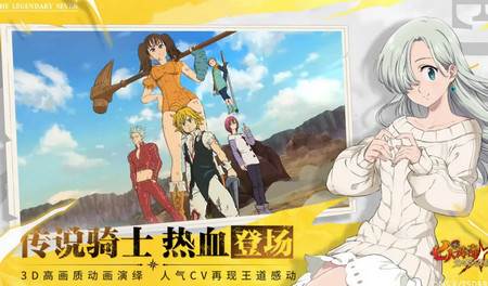 七人传奇光与暗之交战腾讯官网版