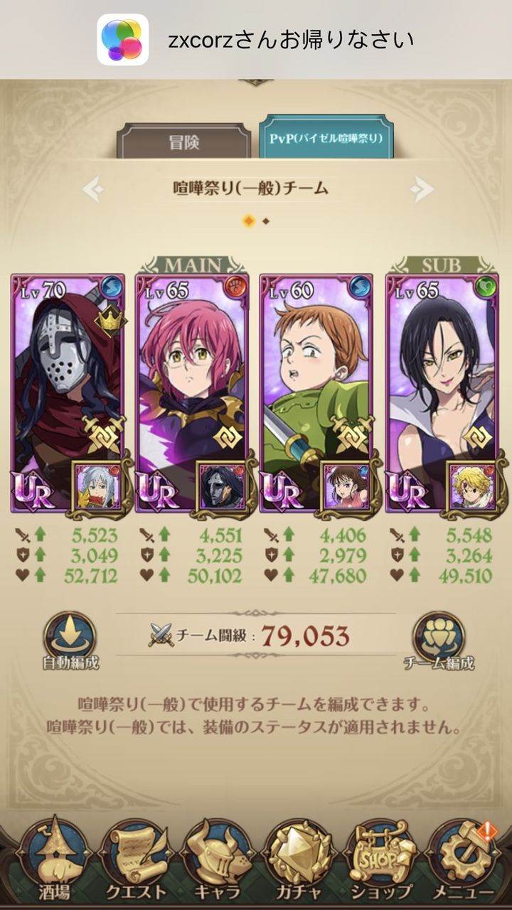 七人传奇光与暗之交战腾讯官网版