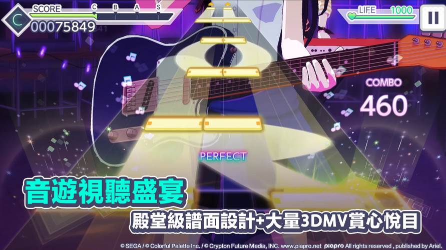 世界计划缤纷舞台国服版