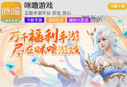 咪噜游戏福利手游平台