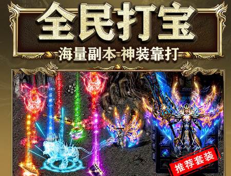 霸刀传奇复古打金传奇