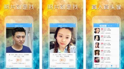 像像app客户端