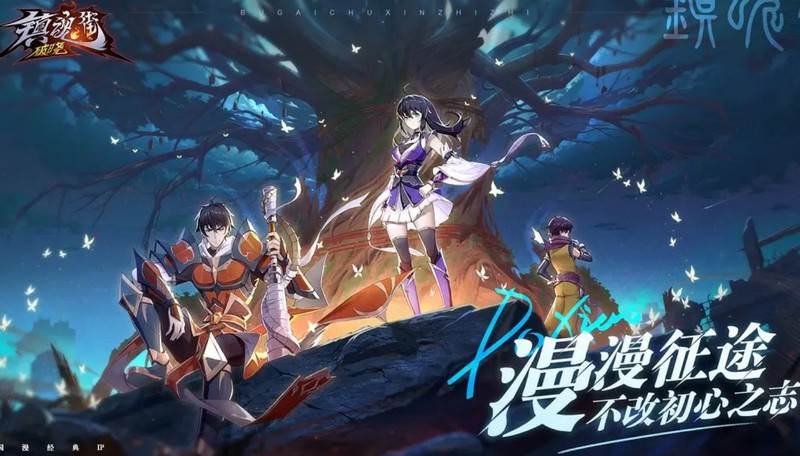 镇魂街破晓手机版