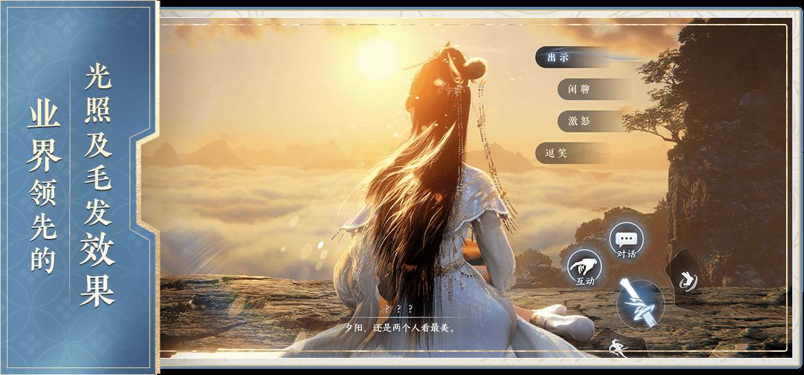 逆水寒华为版