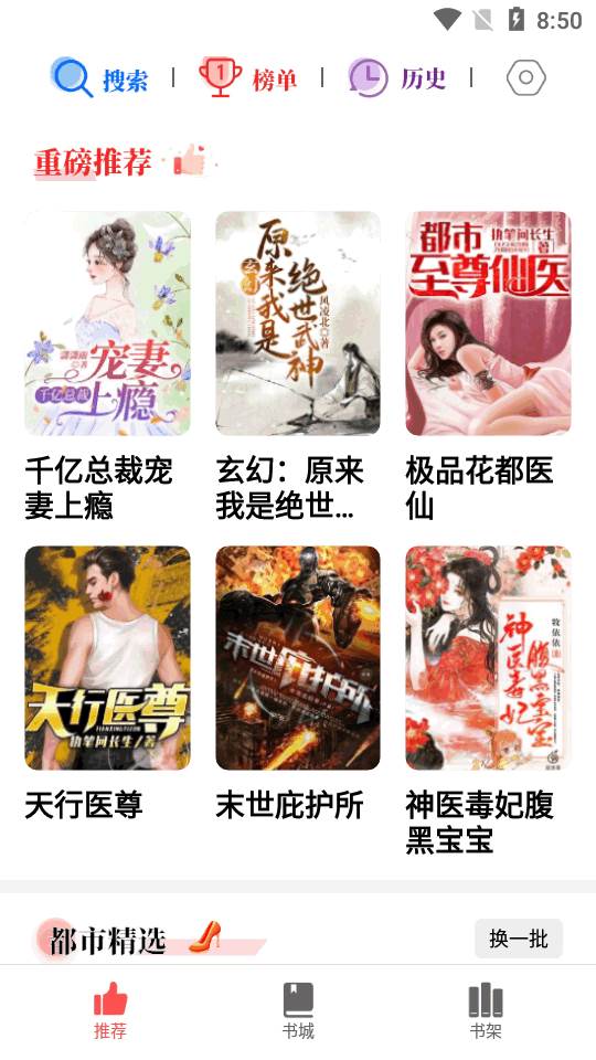 茄子免费小说app免广告版