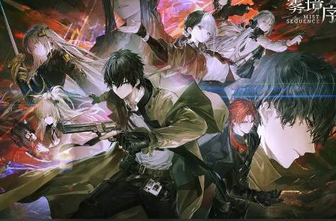 雾境序列测试服