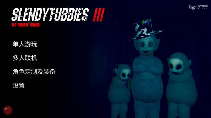 鬼畜天线宝宝3手游(S3 MP)
