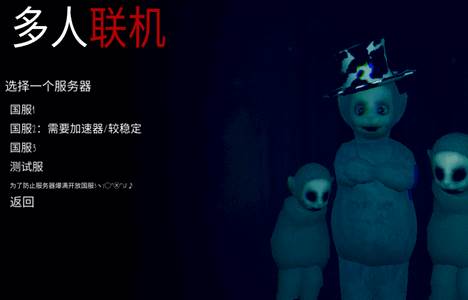 鬼天3中文联机版(slendytubbles3)