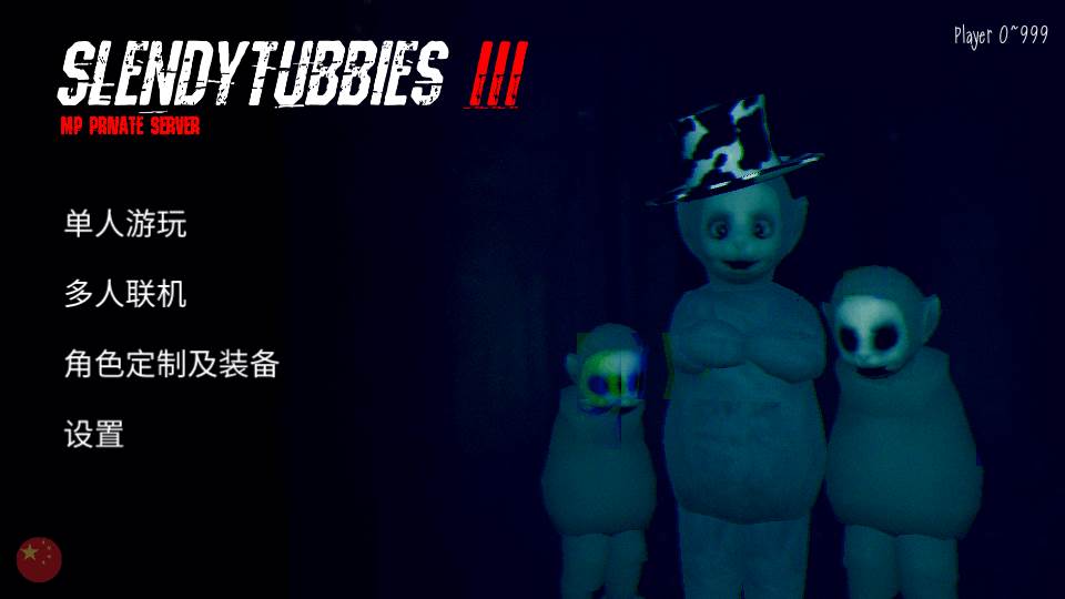 鬼天3中文联机版(slendytubbles3)