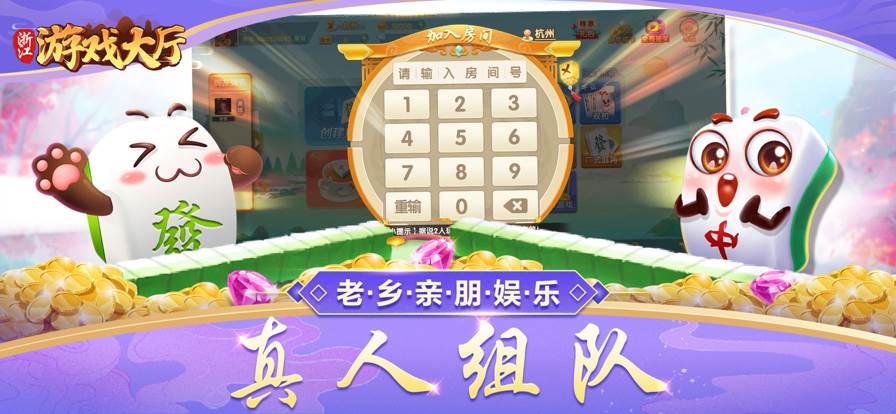 江浙游戏大厅app安卓版