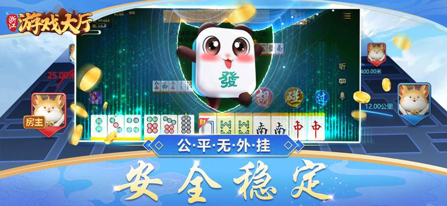 江浙游戏大厅app安卓版