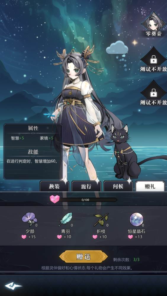 异世界转生模拟器2测试服