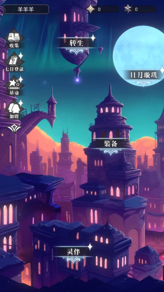 异世界转生模拟器2测试服