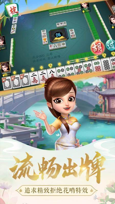 杭州手机麻将最新版